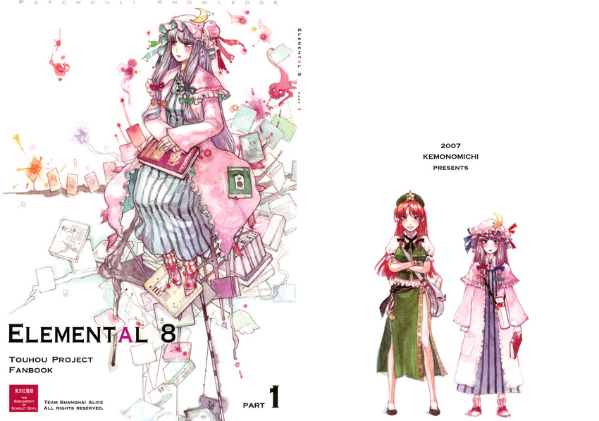 alternate_eye_color back_cover bag bare_legs bell blue_bow blue_ribbon book bow bracelet braid chihiro_(kemonomichi) cover crescent crescent_hair_ornament crossed_arms hair_bow hair_ornament hat hat_ribbon highres holding holding_book hong_meiling jewelry lipstick long_sleeves makeup multiple_girls neck_ribbon patchouli_knowledge pelvic_curtain puffy_short_sleeves puffy_sleeves purple_eyes purple_hair red_bow red_eyes red_ribbon ribbon sash satchel shoes short_sleeves star striped thermos touhou twin_braids white_background wide_sleeves