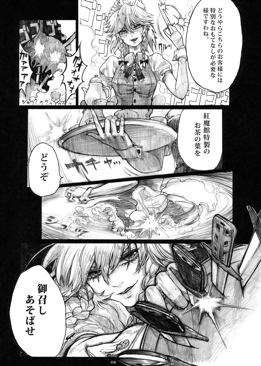 braid chihiro_(kemonomichi) comic glint greyscale highres izayoi_sakuya knife maid monochrome monster teacher_and_student teapot touhou translated tray twin_braids vest wrist_cuffs