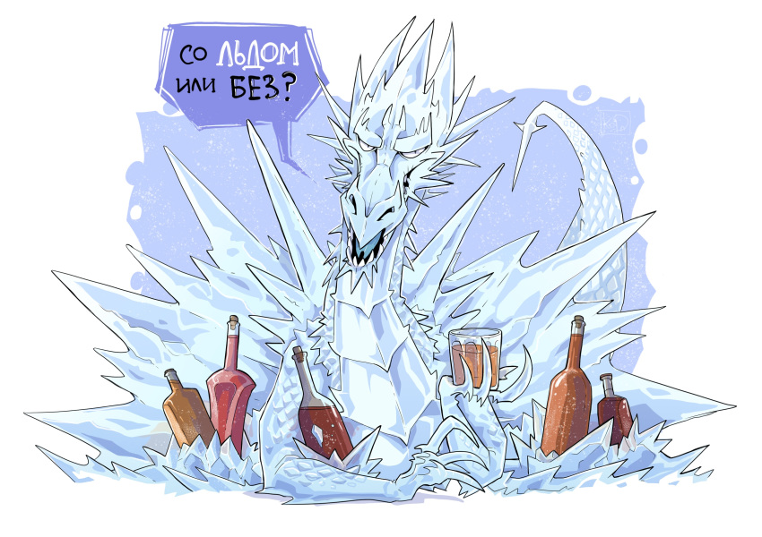 2019 beverage digital_media_(artwork) dragon ice kogotsuchidark russian_text scales scalie simple_background text translated white_background white_eyes white_scales