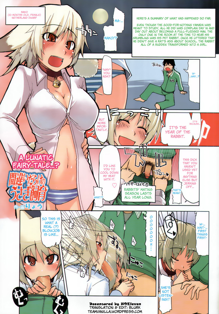 animal_ears bell blush breasts clothing collar comic dialog dialogue english_text fellatio female human lagomorph male mammal oral oral_sex panties penis rabbit sex straight text translated underwear unknown_artist