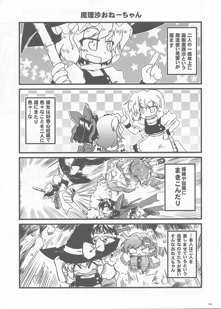 4koma child comic greyscale grin hakurei_reimu hat highres kirisame_marisa kochiya_sanae monochrome multiple_girls smile takana_shinno tears touhou translated witch_hat yasaka_kanako younger