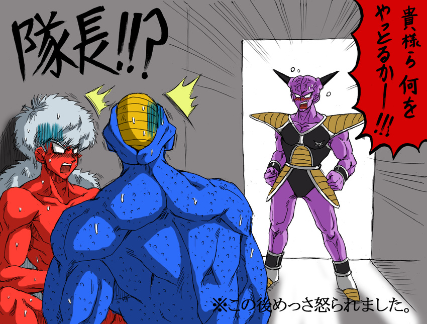 burter captain_ginyu dragon_ball_z jeice tagme