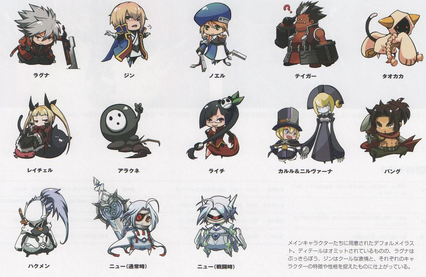 6+girls arakune blazblue carl_clover chibi everyone hakumen iron_tager jin_kisaragi lao_jiu litchi_faye_ling multiple_boys multiple_girls nago nirvana noel_vermillion nu-13 rachel_alucard ragna_the_bloodedge shishigami_bang taokaka