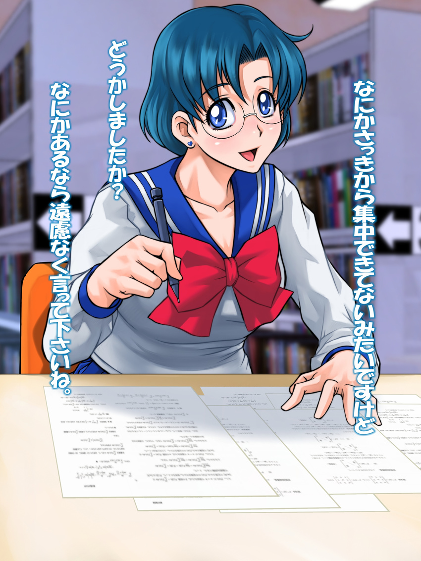 absurdres bishoujo_senshi_sailor_moon blue_eyes blue_hair glasses highres library mizuno_ami oreteki18kin sailor_mercury sailor_moon school_uniform short_hair translated