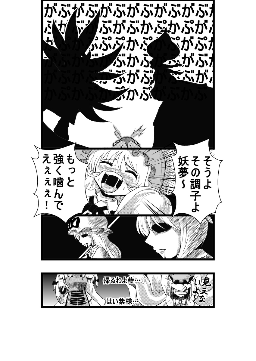 absurdres animal_ears blood blood_from_mouth blush cat_ears chen comic covering_eyes greyscale hat highres konpaku_youmu misunderstanding monochrome multiple_girls niiko_(gonnzou) ribbon saigyouji_yuyuko touhou translated yakumo_ran yakumo_yukari