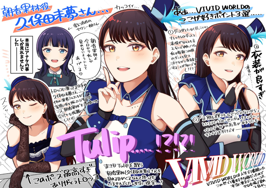 2girls asaka_karin black_hair blue_eyes blue_hair blunt_bangs collarbone highres kubota_miyu long_hair looking_at_viewer love_live! love_live!_nijigasaki_high_school_idol_club medium_hair mole_on_body multiple_girls multiple_moles multiple_views nijigasaki_academy_school_uniform rrtp school_uniform smile teeth translation_request upper_body upper_teeth_only vivid_world_(love_live!) voice_actor voice_actor_connection winter_uniform yellow_eyes