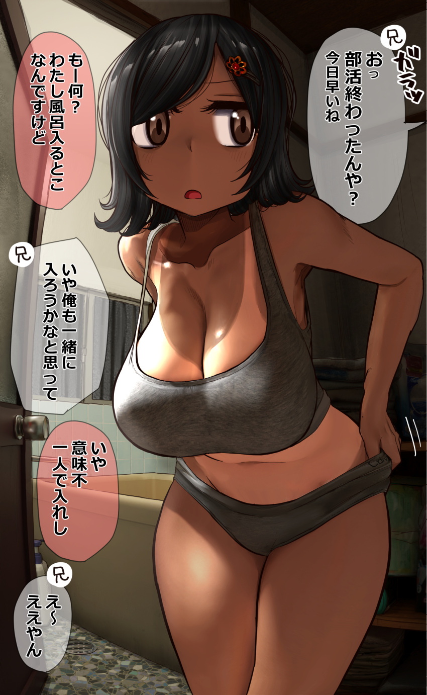 absurdres bare_arms bare_shoulders bath black_hair bob_cut bra breasts brown_eyes cleavage collarbone dark_skin grey_bra grey_panties hair_ornament highres indoors jitome large_breasts leaning_forward medium_hair mejikara_scene navel open_mouth original panties speech_bubble sports_bra strap_gap swept_bangs tan tanlines translation_request underwear undressing