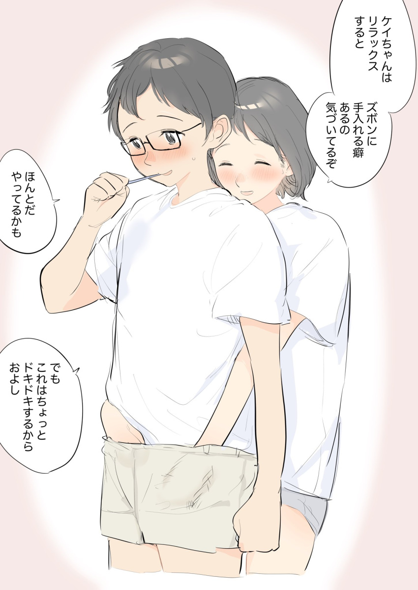 1boy 1girl assertive_female black_eyes black_hair blush boxers brushing_teeth couple cropped_legs glasses gomiri hand_in_underwear hetero highres male_underwear open_mouth original panties semi-rimless_eyewear shirt short_hair short_sleeves smile standing toothbrush translation_request underwear white_shirt