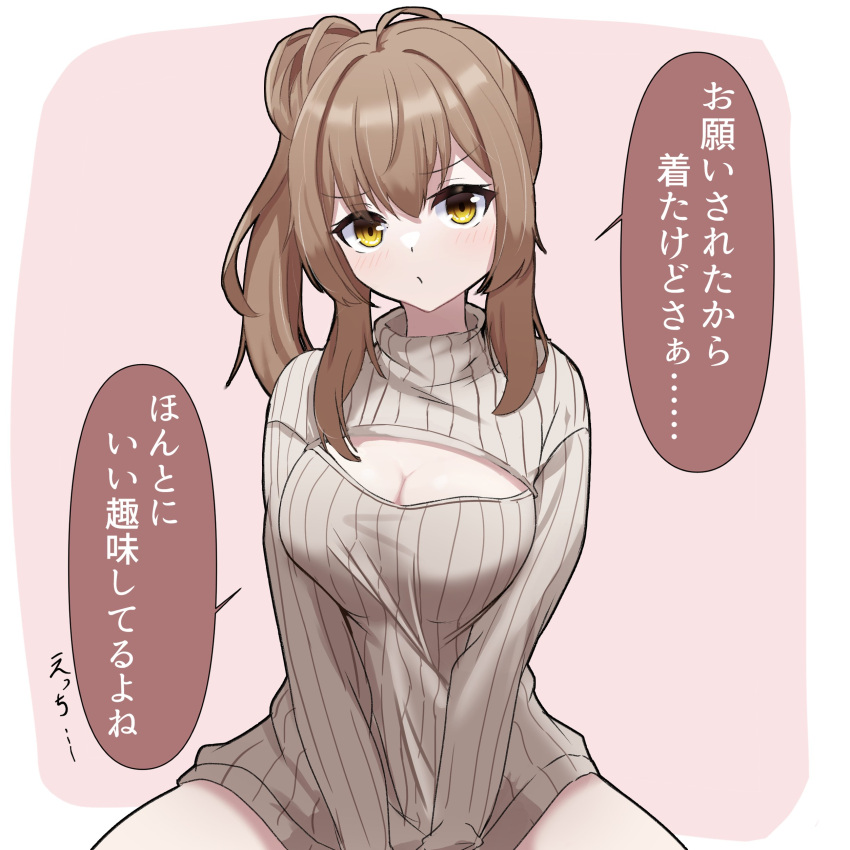 1girl absurdres ahoge breasts brown_eyes brown_hair brown_sweater cevio cleavage cleavage_cutout clothing_cutout dress hair_between_eyes highres long_hair long_sleeves looking_at_viewer medium_breasts nise_no_tsubo puckered_lips ribbed_sweater satou_sasara side_ponytail sidelocks simple_background sitting solo speech_bubble sweater sweater_dress translation_request turtleneck turtleneck_sweater v_arms yellow_eyes