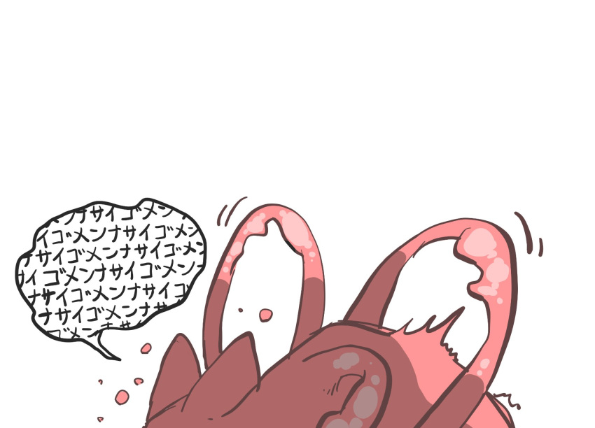 2023 ambiguous_form ambiguous_gender back_tentacles colored dialogue digital_media_(artwork) ears_back fur hi_res hunter_(rain_world) hunter_long_legs_(rain_world) japanese_text kemono mammal misoden_(artist) monotone_body monotone_ears monotone_fur pink_body pink_ears pink_fur pink_tentacles pivoted_ears rain_world shaded simple_background slugcat_(rain_world) solo speech_bubble tentacles text translated white_background