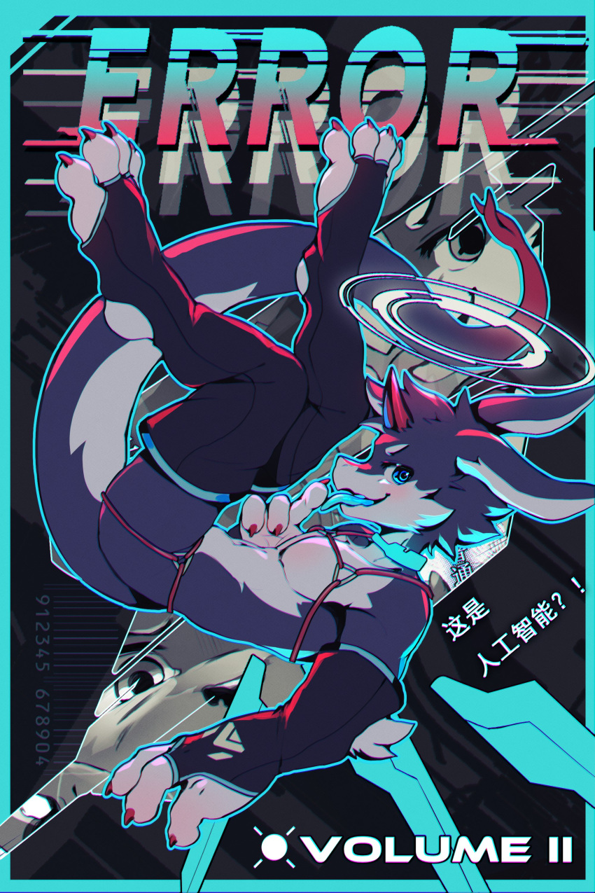 2023 4_fingers 4_toes absurd_res alanisawolf777 anthro calm canid canine canis chinese_text collar cover_art domestic_dog dragon duo fangs feet fingers halo hi_res looking_at_viewer male mammal open_mouth smug tail teeth text toes tongue tongue_out translation_request wings