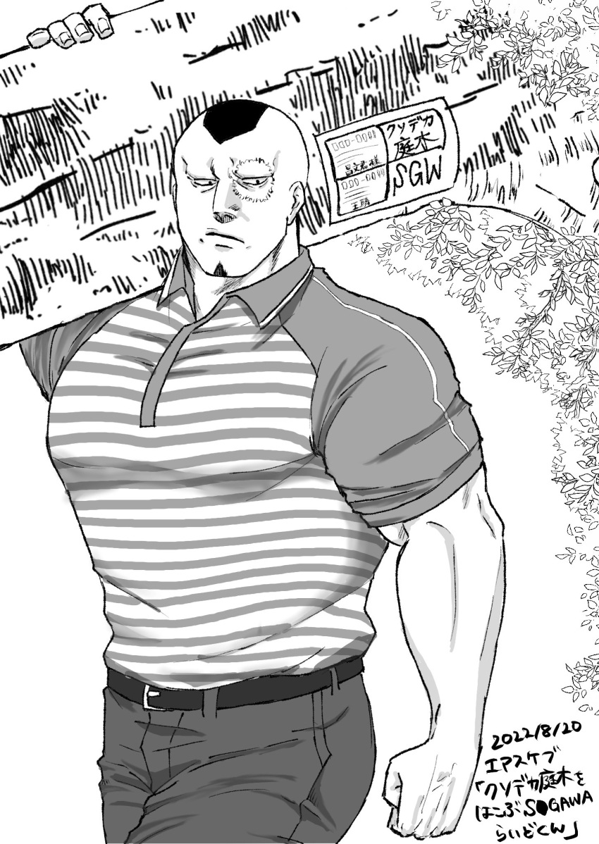 1boy alternate_costume bald_spot bara carrying_over_shoulder character_request employee_uniform facial_hair frown goatee greyscale highres kingdom_(series) large_pectorals looking_at_viewer male_focus monochrome muscular muscular_male pants pectorals sagawa_express shirt solo t-shirt tight_clothes tight_shirt translation_request tree_stump uniform wakwak_sam