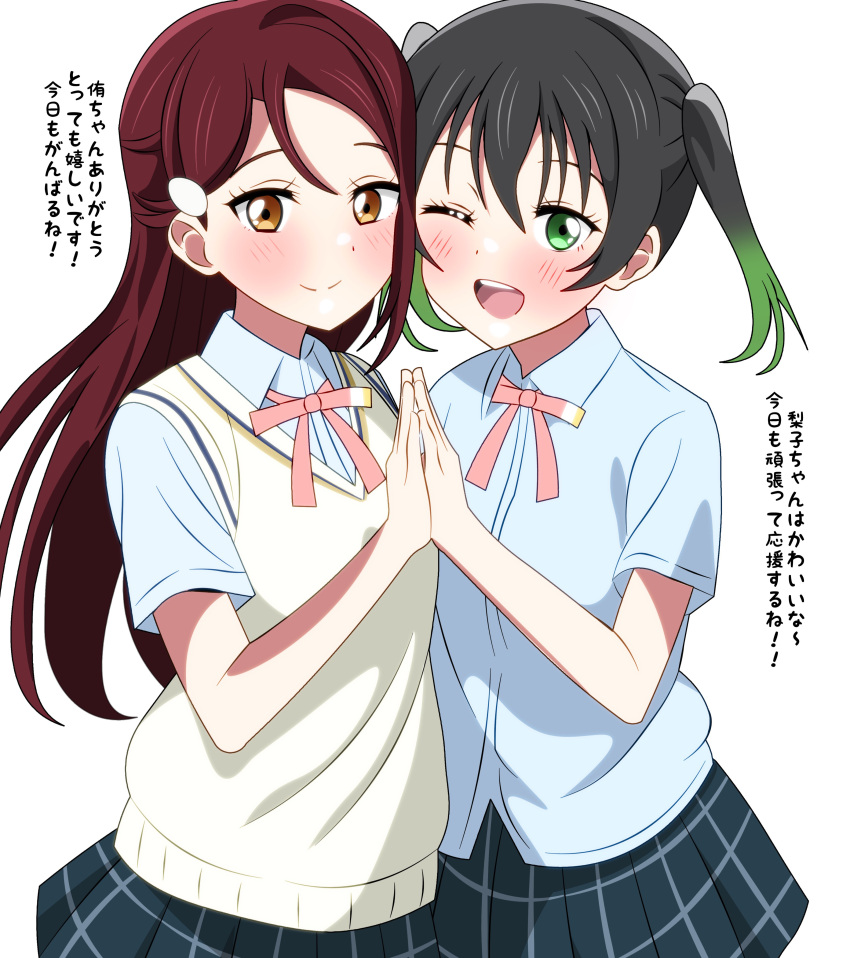 2girls absurdres black_hair blue_shirt blue_skirt blush closed_mouth collared_shirt gradient_hair green_eyes green_hair highres holding_hands in-franchise_crossover long_hair looking_at_viewer love_live! love_live!_nijigasaki_high_school_idol_club love_live!_sunshine!! medium_hair multicolored_hair multiple_girls neck_ribbon nijigasaki_academy_school_uniform one_eye_closed open_mouth parted_bangs pink_ribbon plaid plaid_skirt red_hair ribbon sakurauchi_riko school_uniform shinonome_sakura shirt short_sleeves sidelocks skirt summer_uniform sweater takasaki_yuu teeth translation_request twintails upper_body upper_teeth_only yellow_eyes yellow_sweater