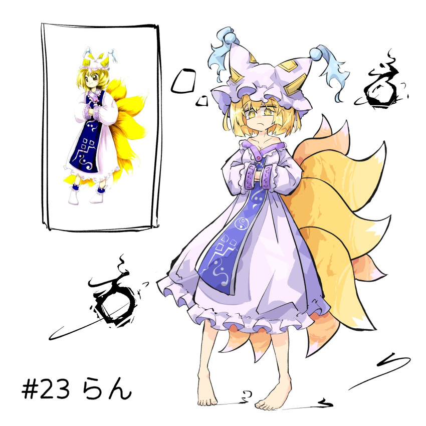 1girl animal_ears animal_hat barefoot blonde_hair bright_pupils character_name dress fox_ears fox_tail frilled_dress frills frown hands_in_opposite_sleeves hat highres kitsune kyuubi long_sleeves looking_at_viewer mob_cap multiple_tails off_shoulder perfect_cherry_blossom primsla reference_inset short_hair tabard tail touhou translated white_dress white_headwear white_pupils wide_sleeves yakumo_ran yellow_eyes zun_(artist)