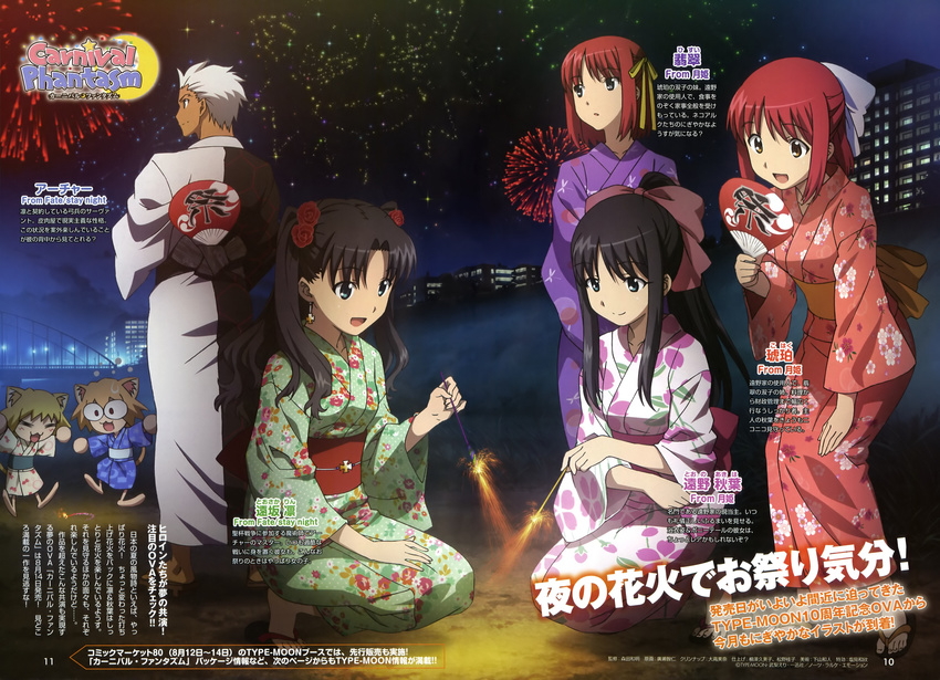 4girls absurdres aerial_fireworks animal_ears archer blue_eyes bow brown_hair carnival_phantasm creator_connection crossover dark_skin earrings fan fate/stay_night fate_(series) fireworks flower hair_bow hair_flower hair_ornament hair_ribbon highres hirose_tomohito hisui japanese_clothes jewelry kimono kohaku long_hair magazine_scan multiple_girls nekoarc nekoarc_bubbles night obi official_art paper_fan red_hair ribbon rose sash scan seiza short_hair siblings sidelocks sitting sparkler tail toono_akiha toosaka_rin tsukihime twins two_side_up uchiwa yukata