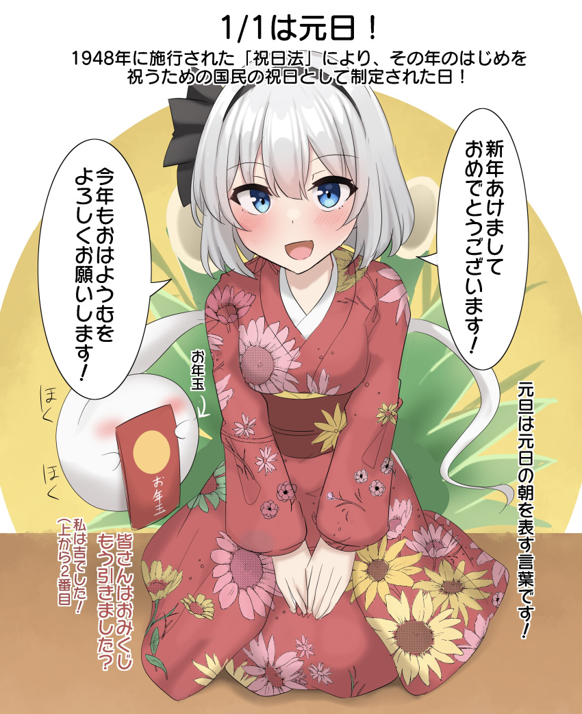 1girl :d absurdres alternate_costume black_hairband blue_eyes blush breasts commentary_request floral_print full_body grey_hair hair_between_eyes hairband happy_new_year highres japanese_clothes kimono konpaku_youmu konpaku_youmu_(ghost) long_sleeves looking_at_viewer medium_breasts new_year open_mouth otoshidama red_kimono short_hair simple_background sitting smile solo speech_bubble straight-on sunflower_print touhou translation_request two-tone_background v_arms white_background yellow_background youmu-kun