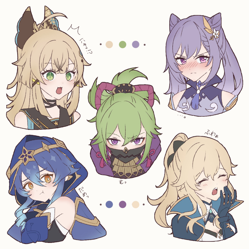 !? 5girls :t ahoge animal_ears blue_hair blue_hood blush brown_eyes cat_ears cat_girl closed_eyes closed_mouth commentary_request cone_hair_bun cropped_shoulders cropped_torso crossed_bangs dot_nose double_bun drill_hair drill_sidelocks genshin_impact glaring green_eyes green_hair hair_between_eyes hair_bun hair_ornament hand_to_own_mouth high_collar highres jean_(genshin_impact) keqing_(genshin_impact) kirara_(genshin_impact) kuki_shinobu layla_(genshin_impact) light_brown_hair looking_ahead looking_at_viewer mask mouth_mask multiple_girls neck_tassel ninja_mask nose_blush open_mouth pointy_ears pumu_(pumu_co29) purple_eyes purple_hair rope sidelocks slit_pupils split_ponytail tears teeth upper_teeth_only yawning