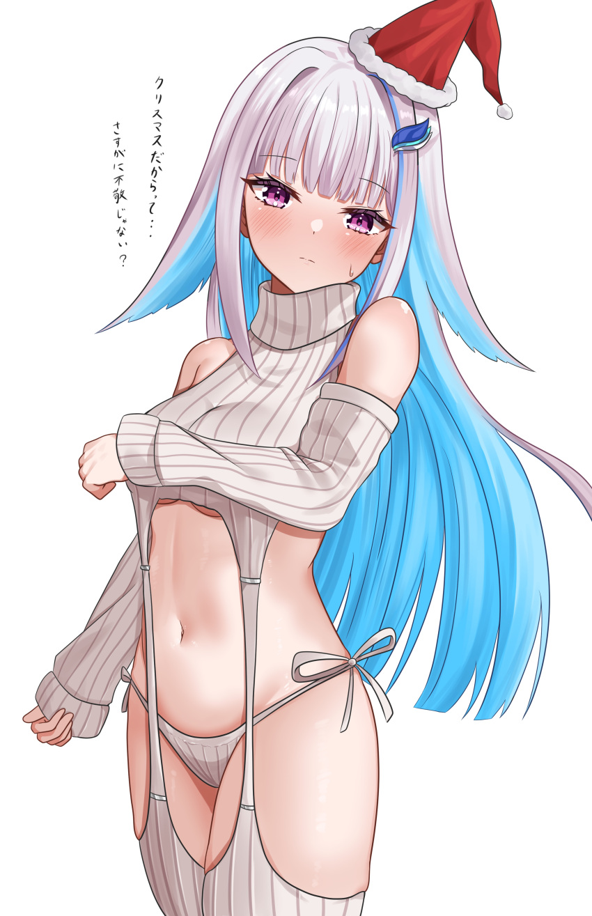 1girl absurdres bare_shoulders blue_hair blunt_bangs breasts closed_mouth colored_inner_hair covering_breasts covering_privates detached_sleeves garter_straps hair_flaps halu_shirasu hat highres lize_helesta long_hair long_sleeves looking_at_viewer medium_breasts meme_attire multicolored_hair navel nijisanji panties purple_eyes ribbed_panties ribbed_sleeves ribbed_sweater ribbed_thighhighs santa_hat side-tie_panties simple_background sleeveless sleeveless_sweater sleeveless_turtleneck sleeves_past_wrists solo stomach sweatdrop sweater turtleneck turtleneck_sweater two-tone_hair underwear very_long_hair virgin_destroyer_sweater virtual_youtuber white_background white_hair white_panties white_sleeves white_sweater