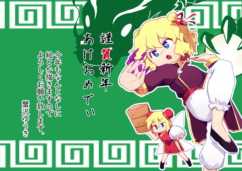 2girls absurdres black_footwear blonde_hair blue_eyes bow china_dress chinese_clothes commentary_request dress fairy_wings fighting_stance highres kanisawa_yuuki medicine_melancholy multiple_girls open_mouth ribbon short_hair su-san tagme touhou translation_request wings