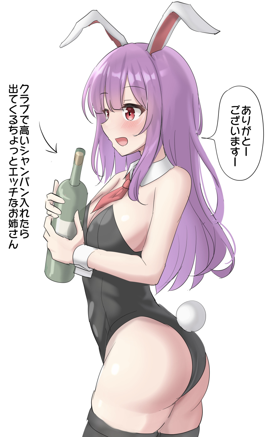 1girl absurdres animal_ears ass backboob bare_shoulders black_leotard black_thighhighs blush bottle breasts commentary_request cowboy_shot curvy detached_collar from_side highres holding holding_bottle leotard long_hair looking_afar medium_breasts necktie open_mouth playboy_bunny profile purple_hair rabbit_ears rabbit_girl rabbit_tail red_eyes red_necktie reisen_udongein_inaba short_necktie sidelocks smile solo speech_bubble strapless strapless_leotard tail thighhighs touhou translation_request white_wrist_cuffs wine_bottle youmu-kun