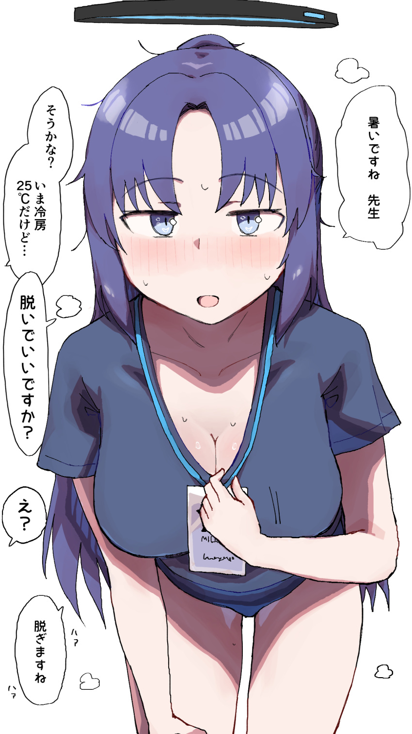 1girl amamoru_21 blue_archive blue_eyes blush breasts buruma cleavage halo highres leaning_forward long_hair looking_at_viewer purple_hair simple_background solo sweat translated white_background yuuka_(blue_archive) yuuka_(track)_(blue_archive)