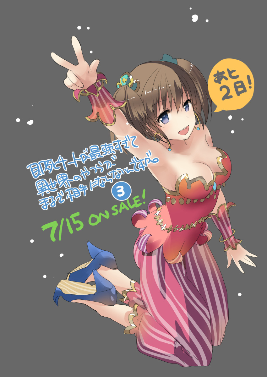 1girl :d arm_up bare_shoulders blue_eyes blue_footwear breasts brown_hair cleavage cosplay cosplay_request dannoura_tomochika earrings full_body grey_background hair_between_eyes high_heels highres hoop_earrings jewelry kneeling looking_at_viewer medium_breasts naruse_chisato pants puffy_pants red_pants shoe_soles shoes simple_background smile sokushi_cheat_ga_saikyou_sugite_isekai_no_yatsura_ga_marude_aite_ni_naranai_n_desu_ga solo strapless striped_clothes striped_pants translation_request twintails vertical-striped_clothes vertical-striped_pants w