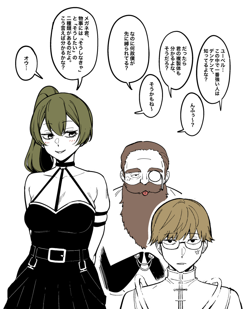 1girl 2boys absurdres anger_vein arms_behind_back beard black_dress blonde_hair bound brown_hair choker commentary_request denken_(sousou_no_frieren) dress f.w.zholic facial_hair glasses green_hair halter_dress halterneck highres land_(sousou_no_frieren) limited_palette long_beard magic monocle multiple_boys ponytail short_hair side_ponytail skindentation smile sousou_no_frieren tongue tongue_out translation_request ubel_(sousou_no_frieren) white_background