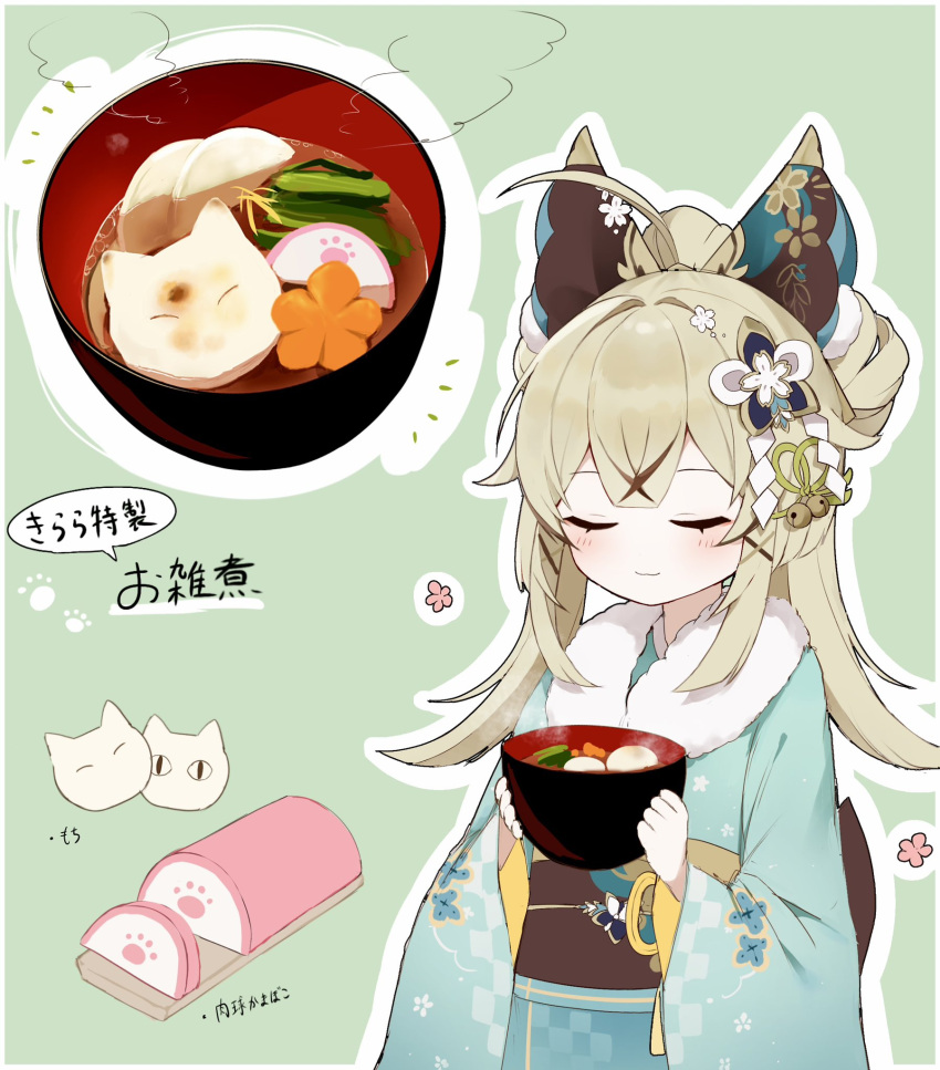 1girl :3 ahoge aqua_kimono bell blunt_bangs blush bowl brown_hair brown_sash carrot carrot_slice closed_eyes closed_mouth commentary_request double-parted_bangs floral_print flower_(symbol) food fur-trimmed_kimono fur_trim genshin_impact green_background green_ribbon hair_bell hair_intakes hair_ornament hair_ribbon hands_up highres holding holding_bowl japanese_clothes jingle_bell kamaboko kimono kirara_(genshin_impact) kirara_(post_office)_(genshin_impact) long_hair long_sleeves mochi nirako_mona notice_lines obi obiage obijime official_alternate_costume outline paw_print ribbon sakuramon sash shide sidelocks simple_background smile solo steam translation_request u_u white_outline wide_sleeves x_hair_ornament zouni_soup