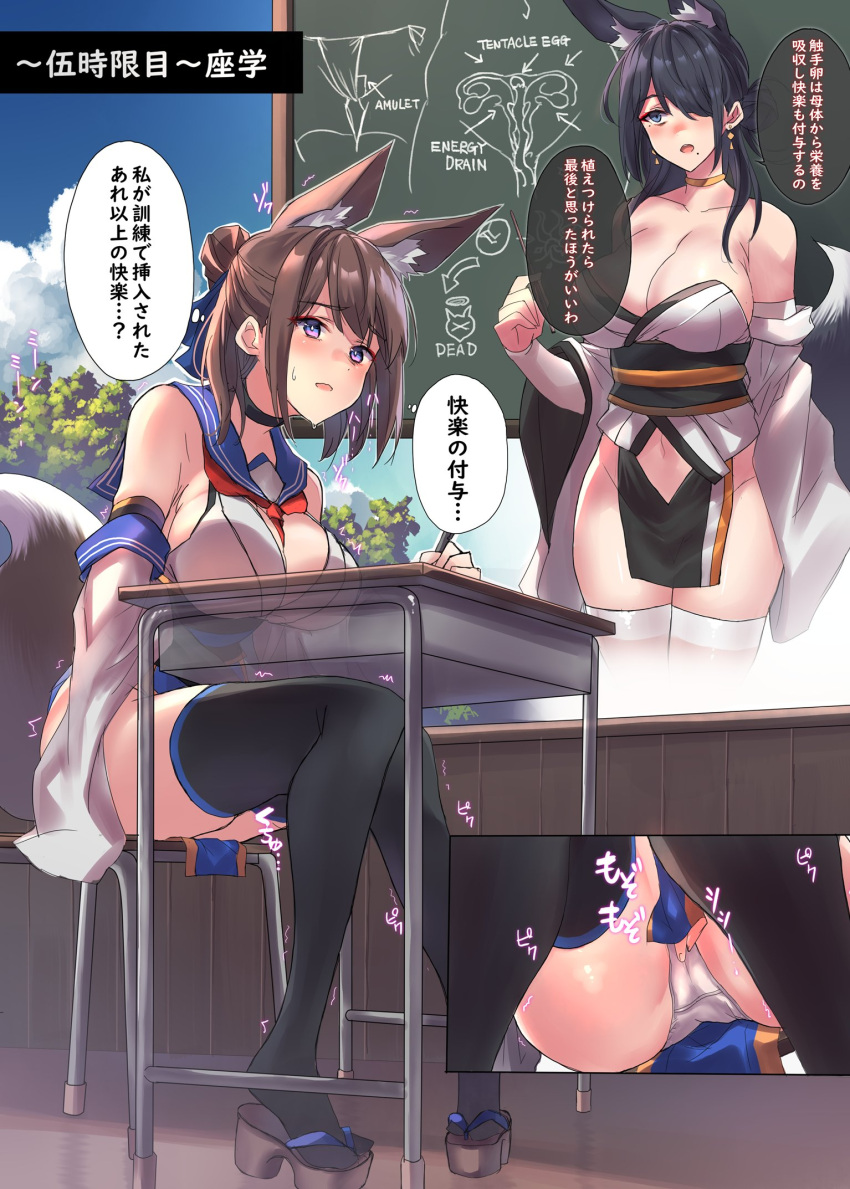 2girls animal_ear_fluff animal_ears bare_shoulders black_choker black_hair black_thighhighs breasts brown_hair chair choker cleavage clothing_cutout detached_sleeves earrings fox_ears fox_girl fox_tail highres jewelry multiple_girls multiple_views navel_cutout panties pelvic_curtain purple_eyes sailor_collar sandals sawaya_(mizukazu) school_chair sitting speech_bubble tail thighhighs trembling underwear wide_sleeves yellow_choker