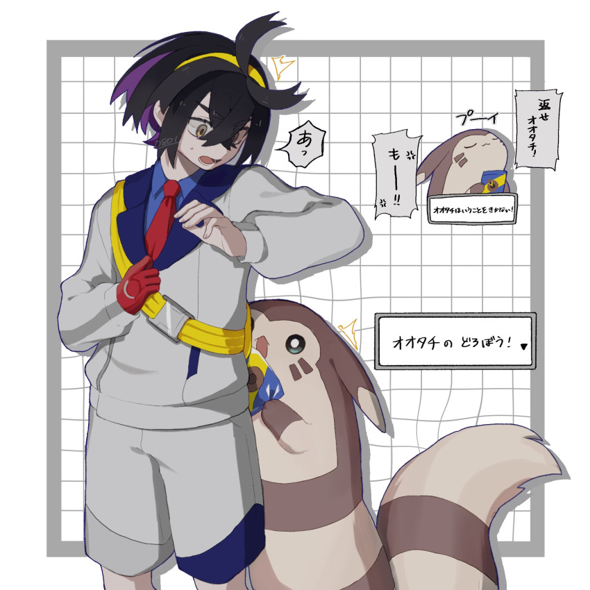 1boy :3 bag black_hair closed_eyes crossed_bangs donguri_png furret gloves highres holding jacket kieran_(pokemon) long_sleeves male_focus multicolored_hair multiple_views necktie open_mouth pokemon pokemon_(creature) pokemon_sv purple_hair red_gloves red_necktie shirt short_hair shorts signature simple_background single_glove sweat translation_request yellow_bag yellow_eyes