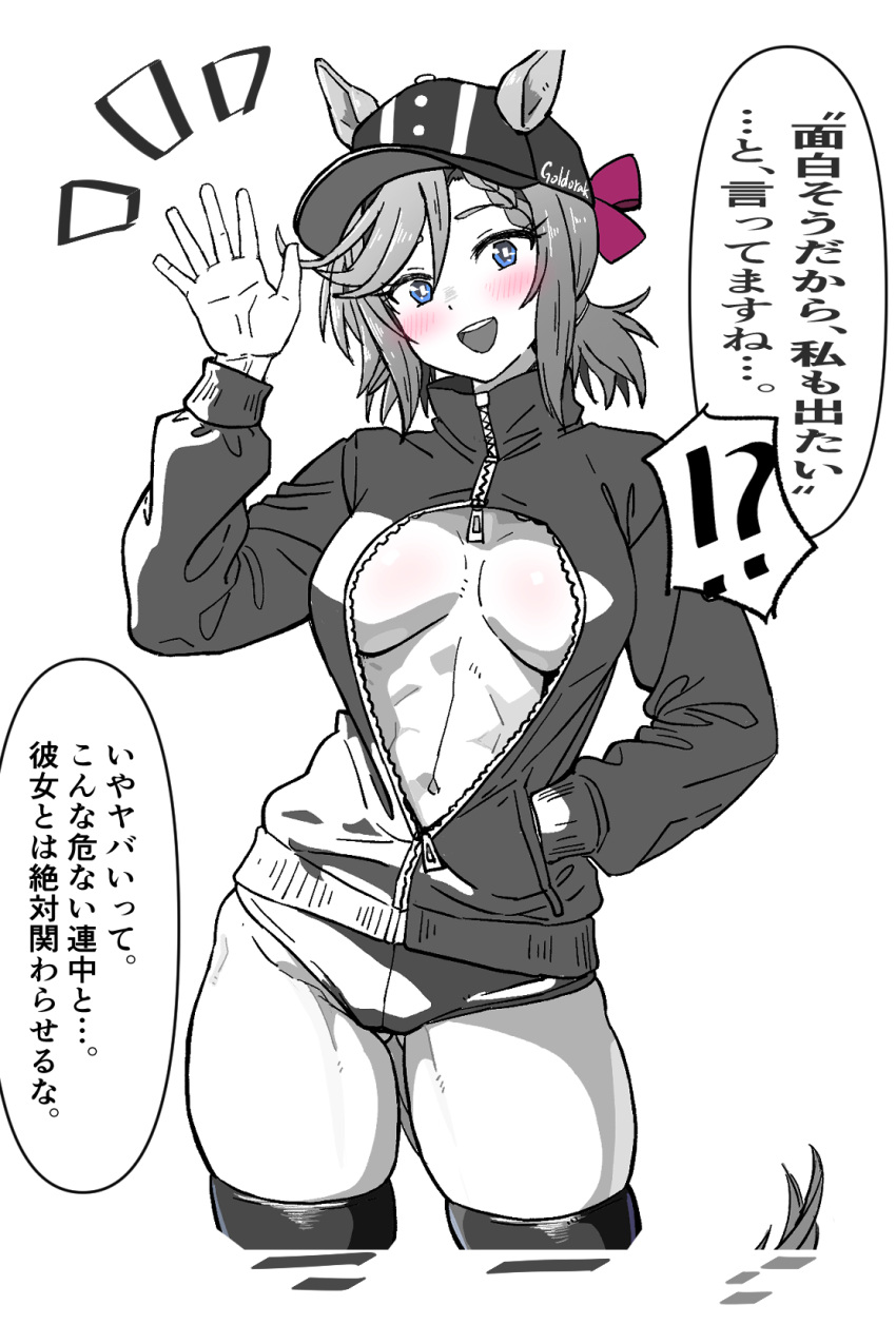 !? 1girl abs animal_ears ass_visible_through_thighs baseball_cap blue_eyes blush bow braid breasts buruma commentary_request ears_through_headwear hair_between_eyes hand_in_pocket hat highres horse_ears horse_girl horse_tail jacket long_sleeves medium_breasts navel notice_lines open_mouth partially_unzipped purple_bow short_hair simple_background smile solo speech_bubble tail teeth thighhighs thighs translation_request umamusume upper_teeth_only venus_paques_(umamusume) waving white_background yaki_apple