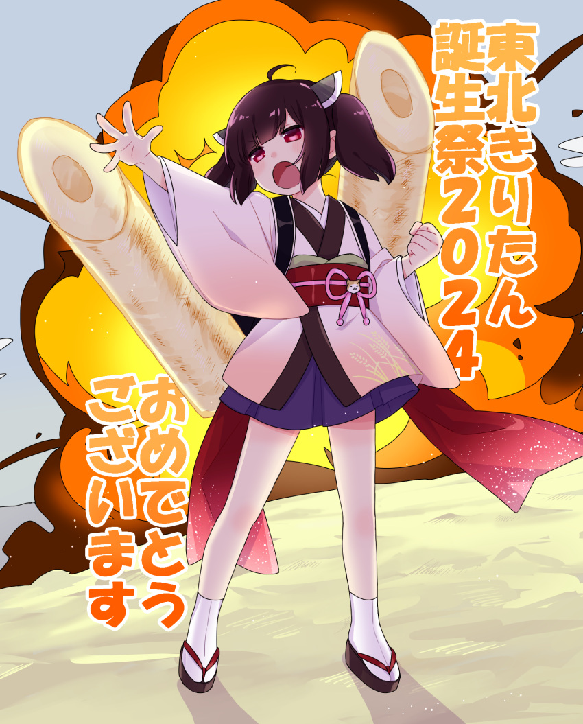 1girl :o ahoge blue_sky brown_hair clenched_hand day explosion full_body hand_up happy_birthday headgear highres japanese_clothes kawasaki_(5s5_g) kimono kiritanpo_(food) light_particles long_sleeves obi obiage obijime okobo open_mouth outdoors outstretched_arm oversized_food oversized_object pleated_skirt purple_skirt red_eyes sandals sash shadow short_kimono skirt sky socks solo standing tabi touhoku_kiritan translation_request twintails voiceroid white_socks wide_sleeves