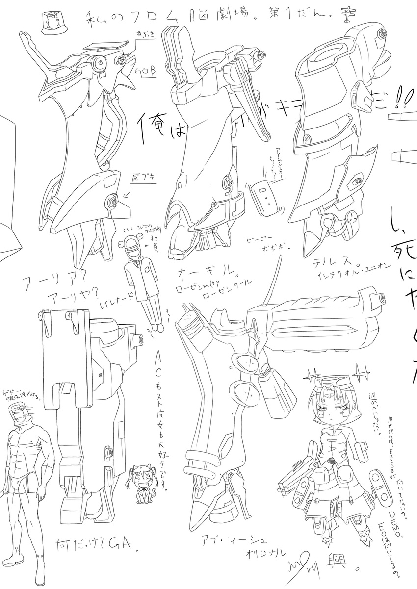 absurdres armored_core armored_core:_for_answer armored_core_4 armored_core_last_raven armored_core_nexus chibi floating francesca_lucchini from_software garter_belt gun highres jack-o legwear mecha mecha_musume parody stockings strike_witches thighhighs translation_request weapon white_glint