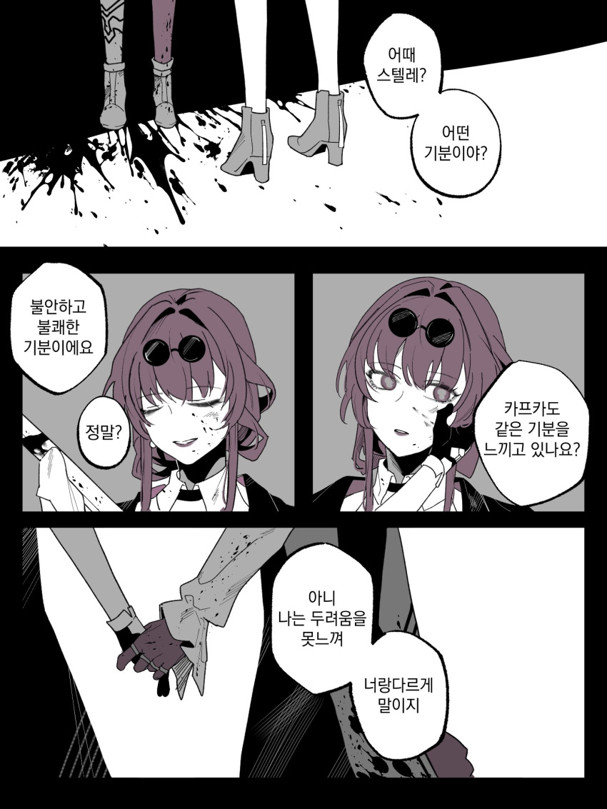 2girls blood blood_on_clothes blood_on_face blood_on_ground closed_eyes commentary_request d0600059994959 eyewear_on_head gloves greyscale hand_on_another's_face highres holding_hands honkai:_star_rail honkai_(series) kafka_(honkai:_star_rail) korean_commentary korean_text long_hair long_sleeves monochrome multiple_girls parted_lips purple_eyes purple_gloves purple_hair smile speech_bubble spot_color stelle_(honkai:_star_rail) sunglasses trailblazer_(honkai:_star_rail) translation_request