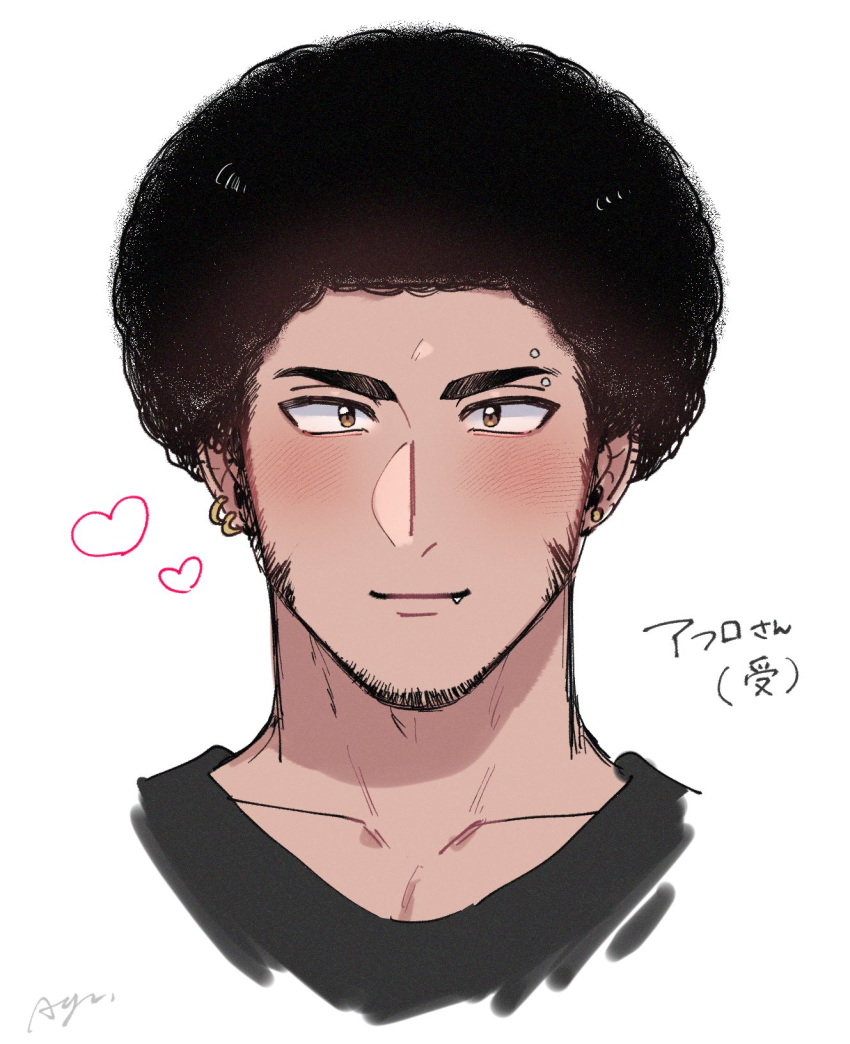 1boy afro age_(moco018) bara blush cropped_shoulders ear_piercing eyebrow_piercing facial_hair fang highres looking_at_viewer male_focus original piercing sideburns smile stubble tan white_background