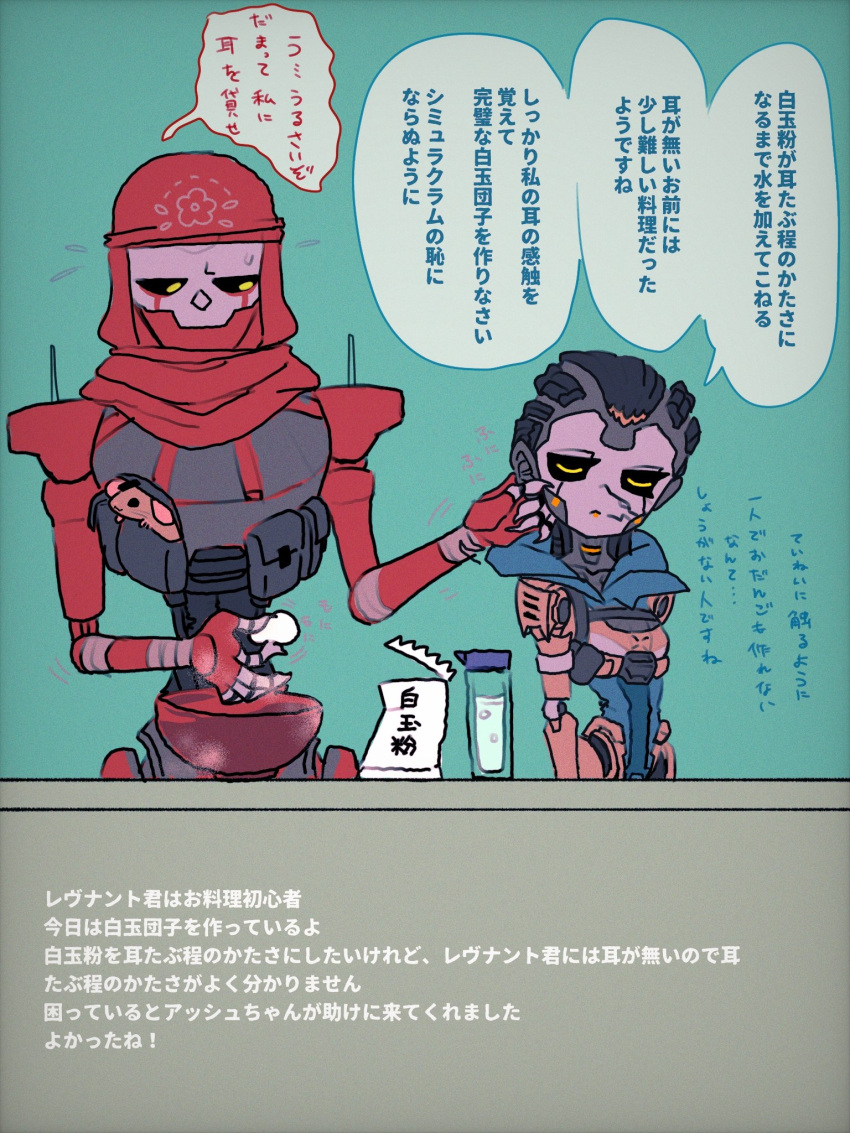 1boy 1girl abyuramu_yukidaruma android animification apex_legends ash's_rat_(apex_legends) ash_(titanfall_2) bandana black_sclera blue_leotard bowl cable_hair cheek_pinching classic_revenant colored_sclera cracked_skin highres hood hood_down hooded_leotard humanoid_robot leotard metal_skin mouse_(animal) pinching red_bandana revenant_(apex_legends) robot simulacrum_(titanfall) speech_bubble translation_request yellow_eyes