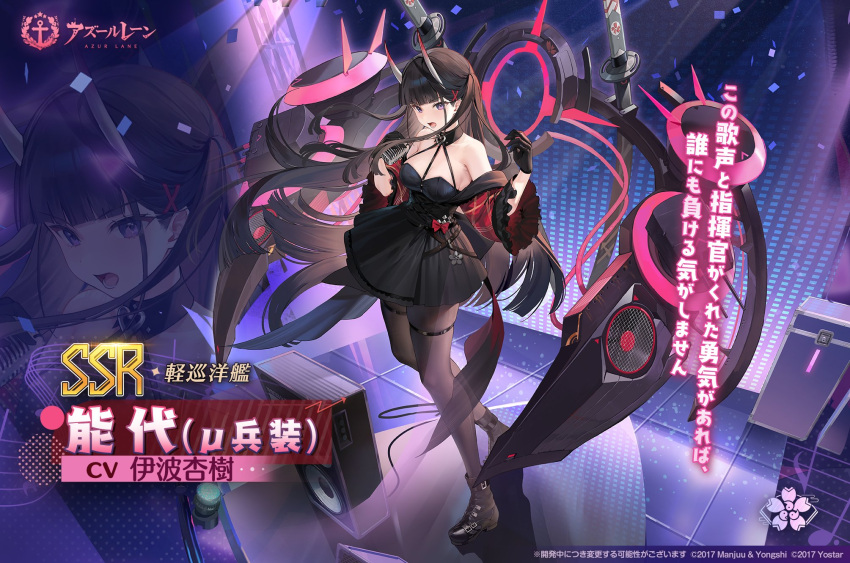 1girl artist_request azur_lane black_dress boots character_name copyright_name dress gloves highres idol idol_clothes katana logo microphone noshiro_(azur_lane) noshiro_(muse)_(azur_lane) official_art oni pantyhose promotional_art rigging sakura_empire_(emblem) scabbard sheath sheathed speaker stage sword weapon