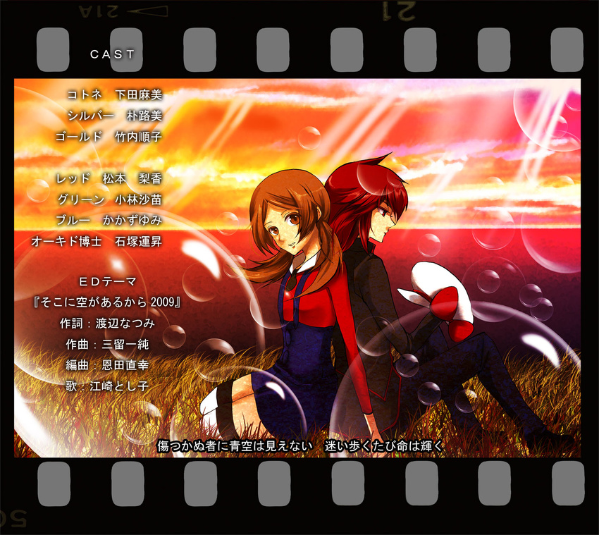 1girl alternate_costume bubble couple credits ending film_border film_strip guutara hat hetero highres kotone_(pokemon) pokemon pokemon_(game) pokemon_hgss ribbon silver_(pokemon) sunset translated