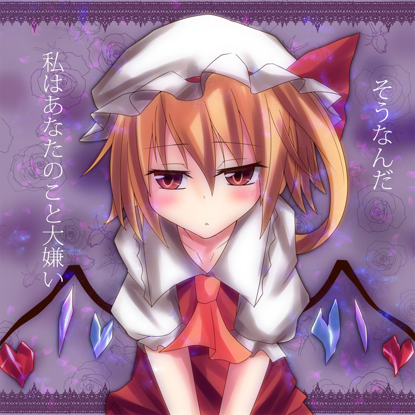 alternate_wings april_fools ascot blonde_hair blush confession flandre_scarlet hat heart highres looking_away pov puffy_short_sleeves puffy_sleeves red_eyes rejection short_hair short_sleeves solo suterii touhou translated v_arms wings