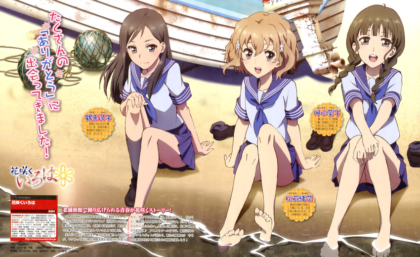 absurdres barefoot braid brown_eyes brown_hair dengeki_g's feet food fruit hanasaku_iroha hand_on_own_knee hands_on_own_knees highres long_hair magazine_scan matsumae_ohana minagawa_kazunori multiple_girls official_art oshimizu_nako scan school_uniform serafuku shoes shoes_removed short_hair single_shoe single_sock sitting smile soaking_feet socks tsurugi_minko twin_braids water watermelon wavy_hair