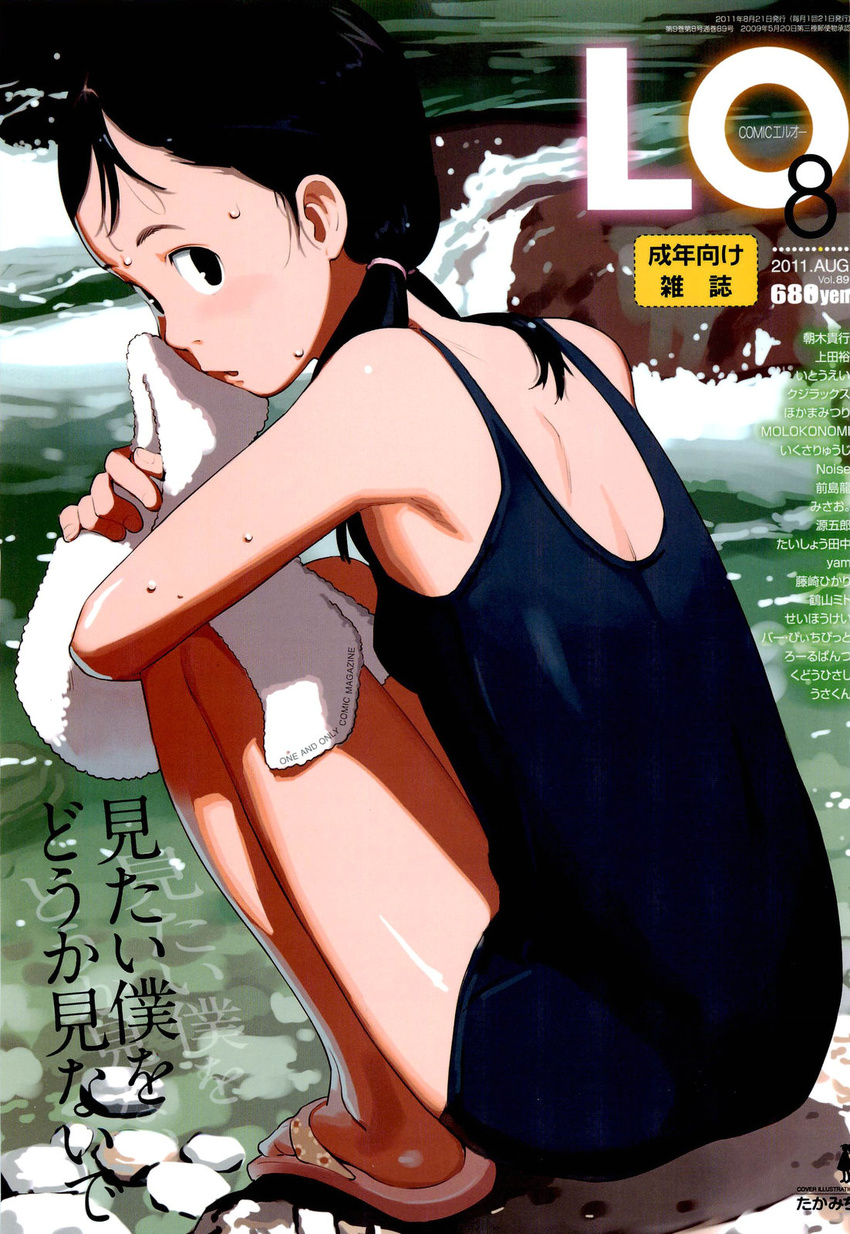 black_eyes black_hair child comic_lo cover highres holding holding_towel looking_back magazine_cover one-piece_swimsuit original outdoors pink_footwear sandals school_swimsuit solo squatting swimsuit takamichi towel twintails water wet white_towel