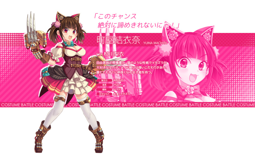 1girl :3 animal_ears aqua_bow aqua_neckwear artist_request belt blush boots bow bow_skirt bowtie breasts brown_belt brown_corset brown_footwear brown_hair cat_ears character_name character_profile claws cleavage cleavage_cutout corset english_text fake_animal_ears fang frilled_skirt frills full_body gauntlets highres layered_skirt legs_apart looking_at_viewer machiya_yuina medium_breasts official_art open_mouth pastel_memories pigeon-toed pink pink_skirt print_skirt puffy_short_sleeves puffy_sleeves red_eyes shiny shiny_hair shirt short_sleeves skindentation skirt smile solo standing steampunk striped thighhighs tiptoes tongue translation_request transparent_background twintails v-shaped_eyebrows vertical-striped_skirt vertical_stripes white_legwear white_shirt white_skirt zettai_ryouiki zoom_layer