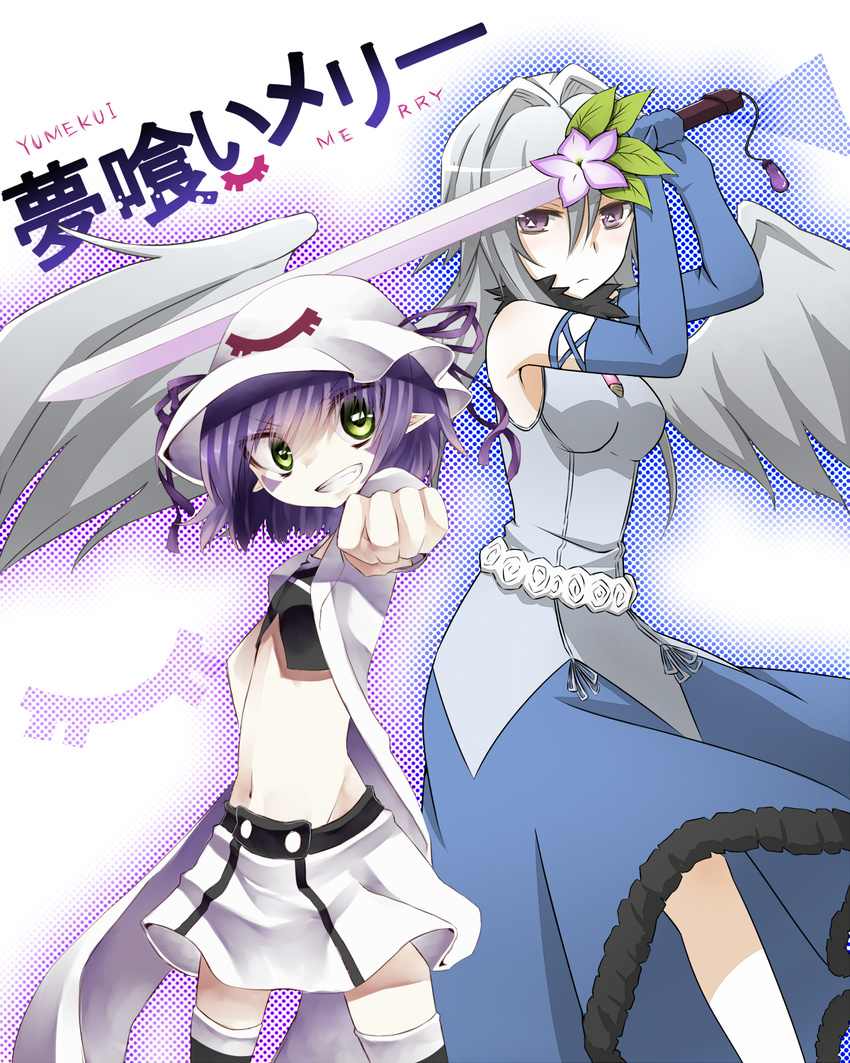 bad_id bad_pixiv_id clenched_hand clenched_teeth dress eggplant elbow_gloves engi_threepiece fang flower frills gloves green_eyes hat highres leaf merry_nightmare midriff multiple_girls pointy_ears purple_eyes purple_hair silver_hair skirt sword symbol-shaped_pupils teeth tepes thighhighs weapon yumekui_merry zettai_ryouiki