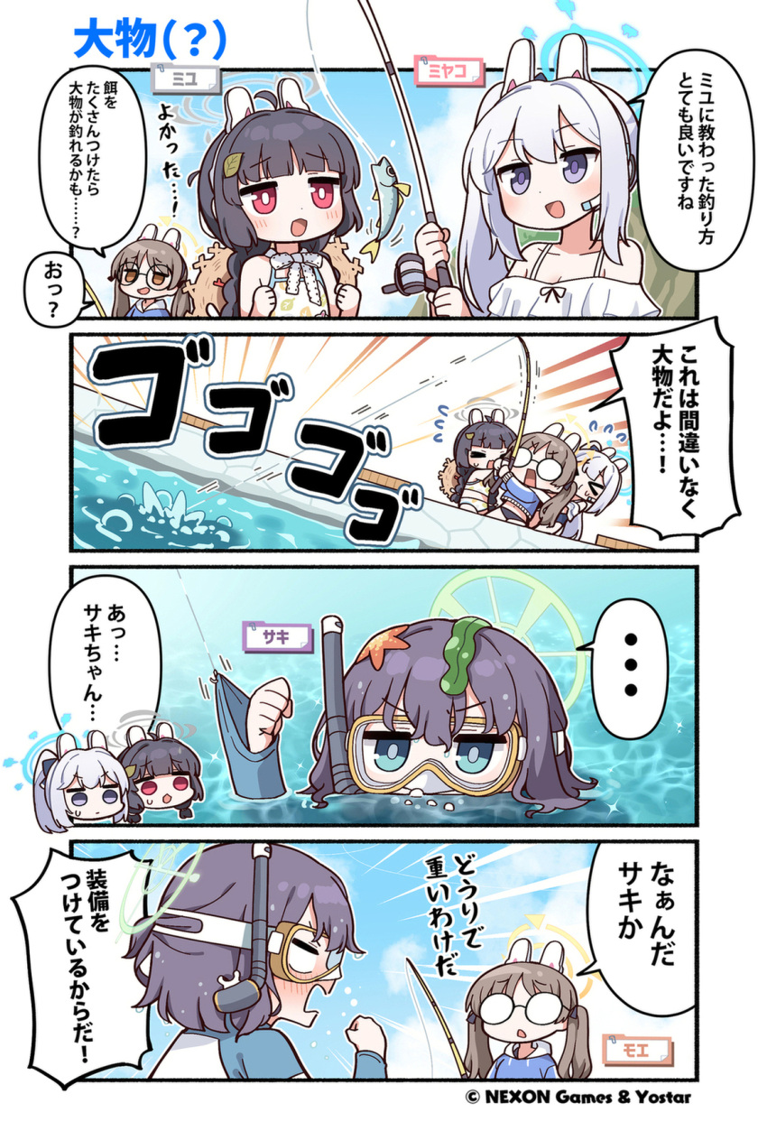 &gt;_&lt; ... 4girls animal_ears black-framed_eyewear black_hair blue_archive blue_hair blue_halo blunt_bangs blush brown_hair chestnut_mouth choker commentary_request company_name copyright_notice earpiece fake_animal_ears fishing fishing_rod frilled_bikini_top green_halo grey_halo halo highres holding holding_fishing_rod junsuina_fujunbutsu kelp leaf leaf_on_head leaf_print menacing_(jojo) miyako_(blue_archive) miyako_(swimsuit)_(blue_archive) miyu_(blue_archive) miyu_(swimsuit)_(blue_archive) moe_(blue_archive) moe_(swimsuit)_(blue_archive) multiple_girls official_alternate_costume official_art open_mouth orange_halo outdoors rabbit_ears ribbon_choker round_eyewear saki_(blue_archive) saki_(swimsuit)_(blue_archive) second-party_source sidelocks snorkel spoken_ellipsis starfish sweat translation_request white_hair