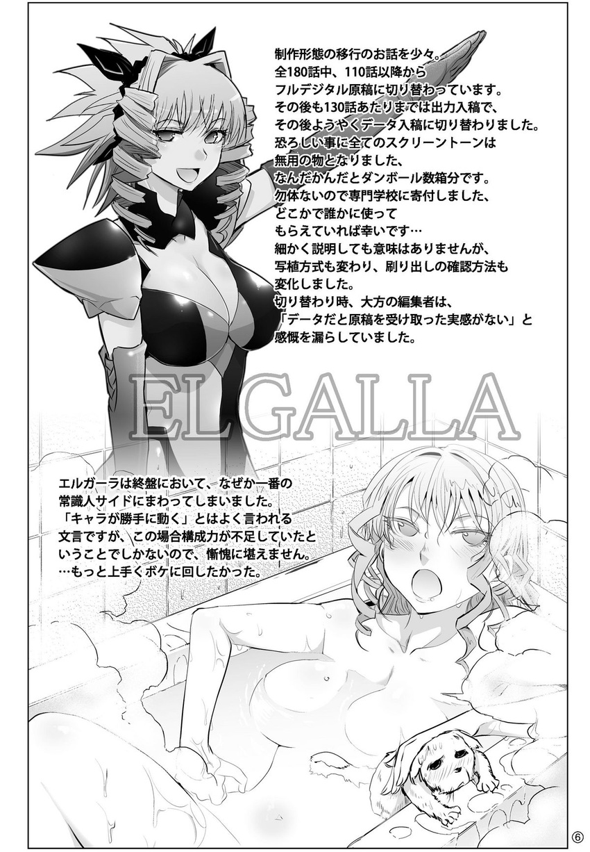 bath cleavage elgala excel_saga large_breasts