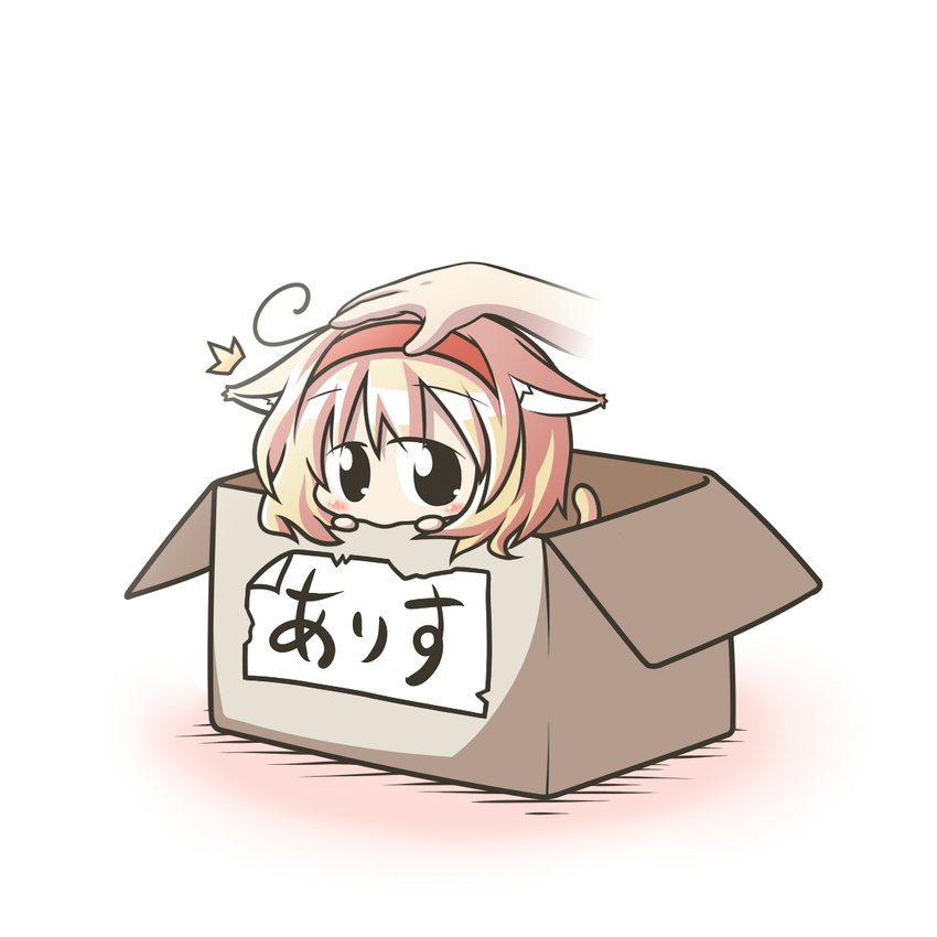 alice_margatroid animal_ears aoblue blonde_hair blush box cat_ears cat_tail chibi in_box in_container kemonomimi_mode petting solo_focus tail touhou translated