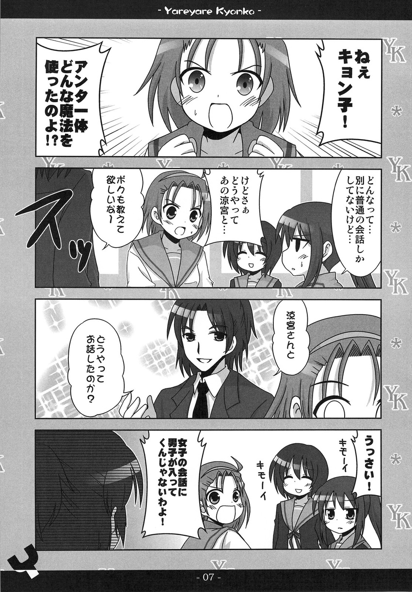 3girls 4koma asakura_ryou comic genderswap genderswap_(ftm) genderswap_(mtf) greyscale hairband highres kadose_ara kunikida_(female) kyonko monochrome multiple_girls school_uniform suzumiya_haruhi_no_yuuutsu taniguchi_(female) translation_request