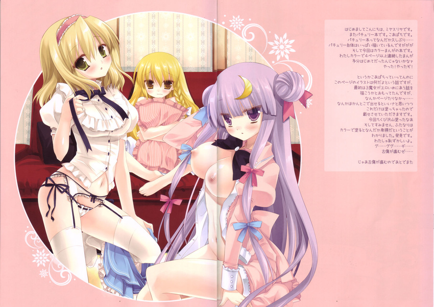 alice_margatroid alternate_hairstyle barefoot blonde_hair bloomers blush bottomless breasts crescent crescent_hair_ornament double_bun garter_belt groin hair_ornament hairband highres kirisame_marisa large_breasts long_hair miyasu_risa multiple_girls nipples no_bra no_pants non-web_source open_clothes open_mouth panties patchouli_knowledge pillow pillow_hug purple_eyes purple_hair scan side-tie_panties thighhighs touhou underwear underwear_only white_legwear white_panties yellow_eyes