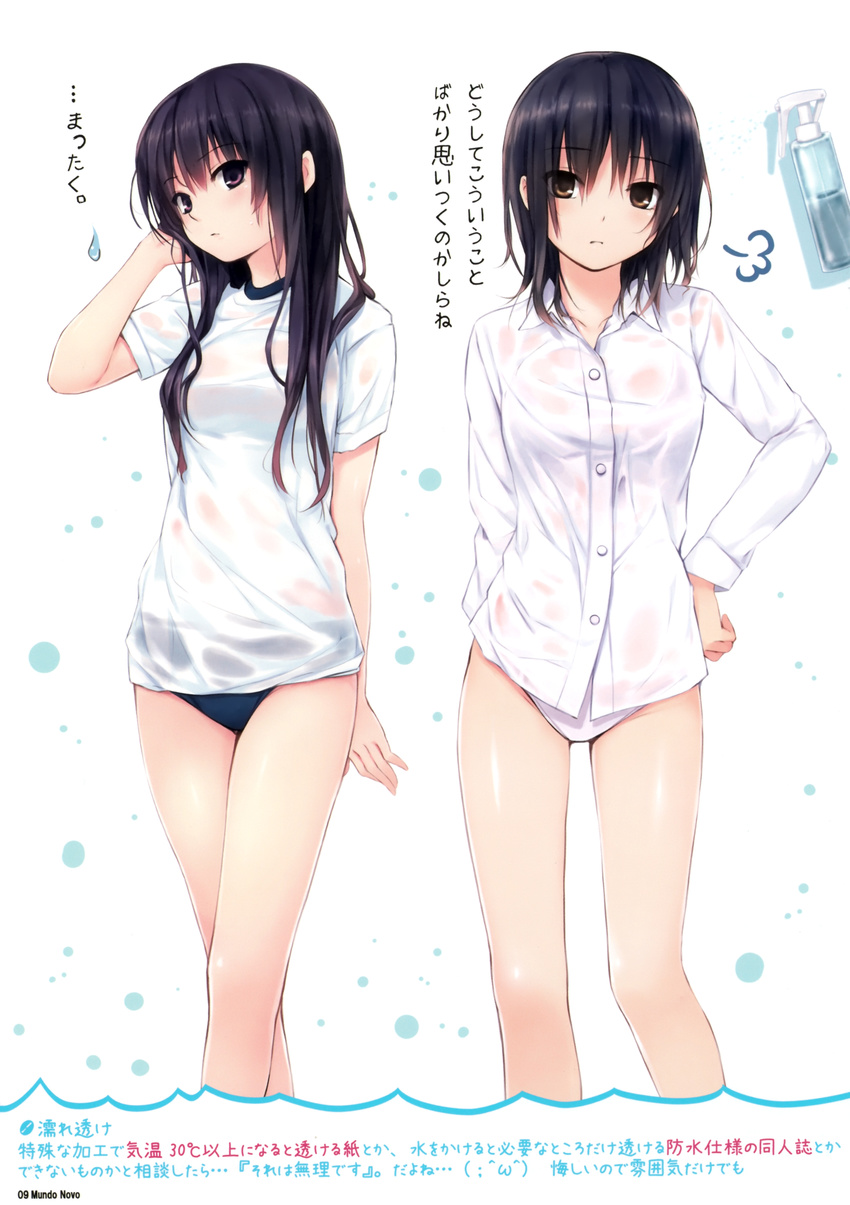 2girls :3 absurdres aoyama_sumika buruma coffee-kizoku dress_shirt gym_uniform hand_on_hip highres multiple_girls no_bra original panties see-through shiramine_rika shirt simple_background translation_request underwear wet wet_clothes