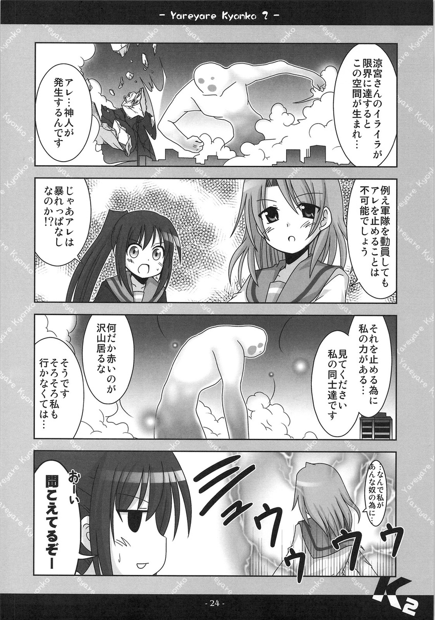 4koma character_request comic genderswap genderswap_(mtf) greyscale highres kadose_ara koizumi_itsuki_(female) kyonko long_hair monochrome multiple_girls ponytail school_uniform suzumiya_haruhi_no_yuuutsu translation_request